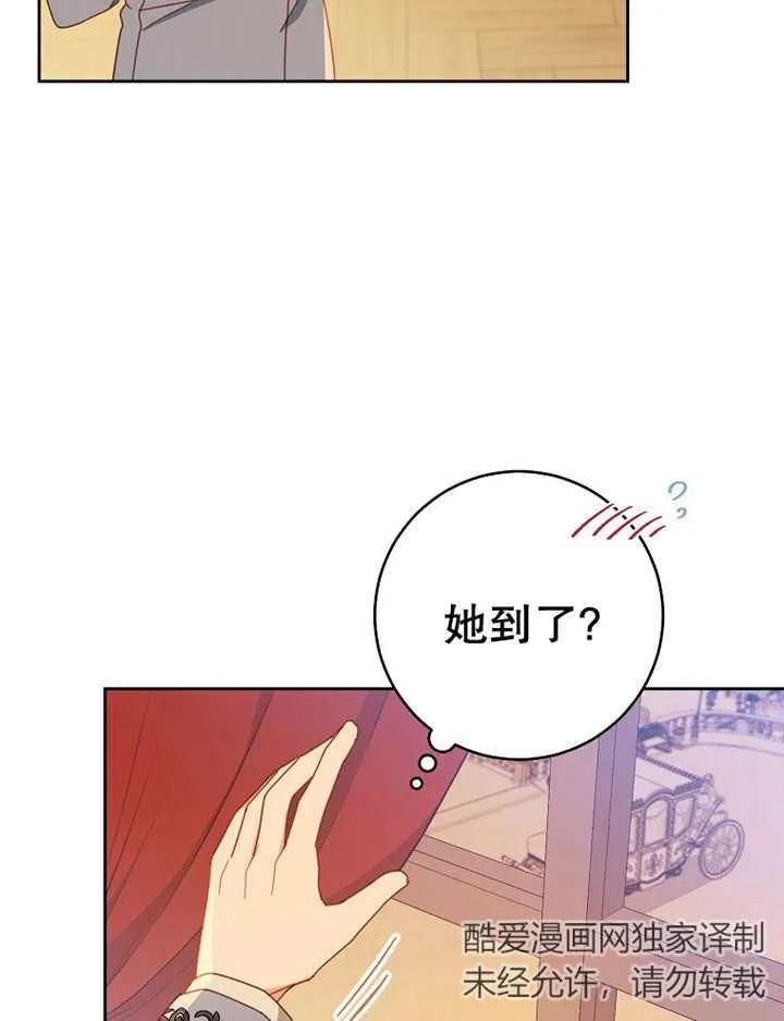 《请珍惜朋友》第36话 第26页