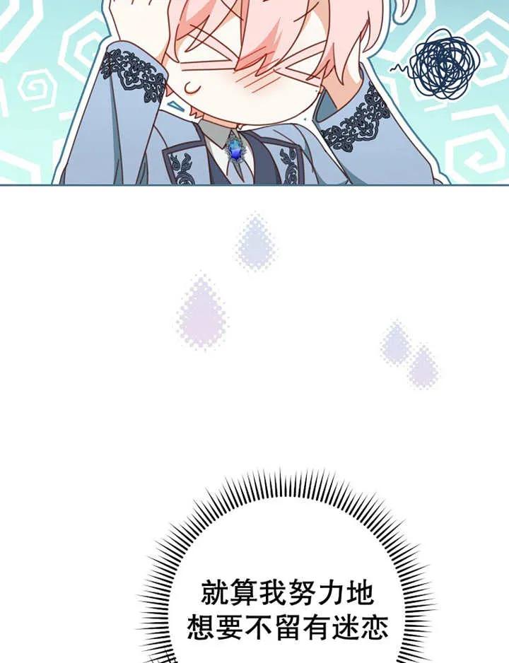 《请珍惜朋友》第36话 第24页