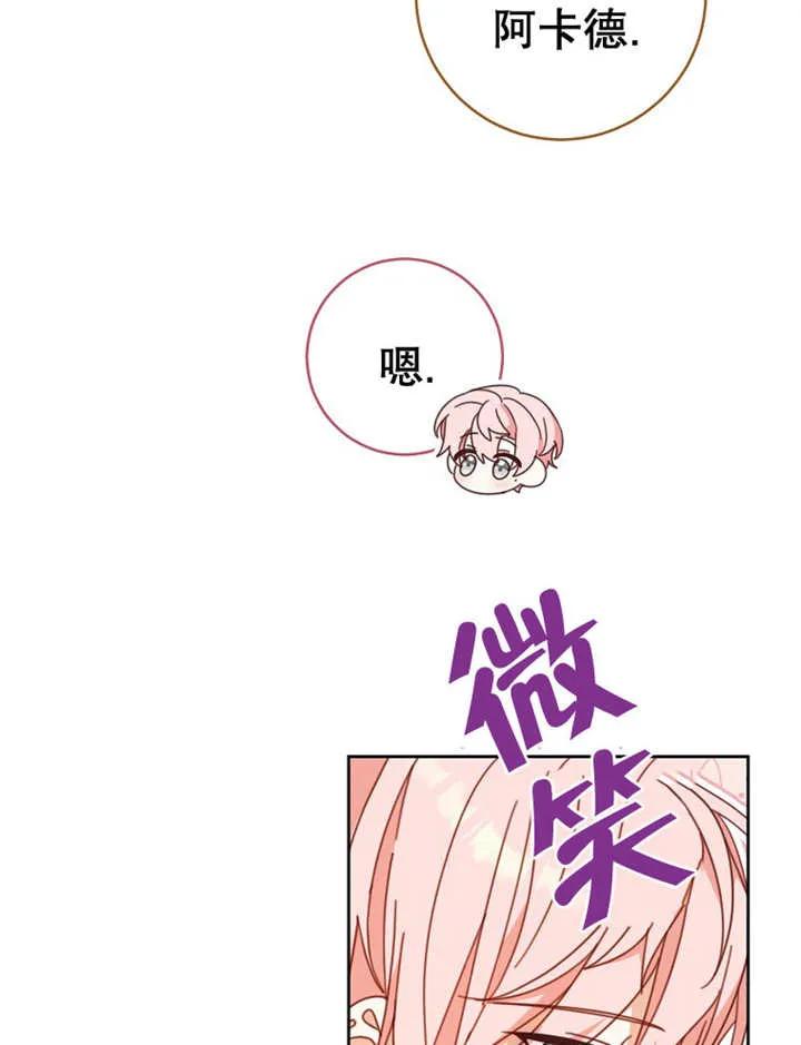 《请珍惜朋友》第36话 第54页