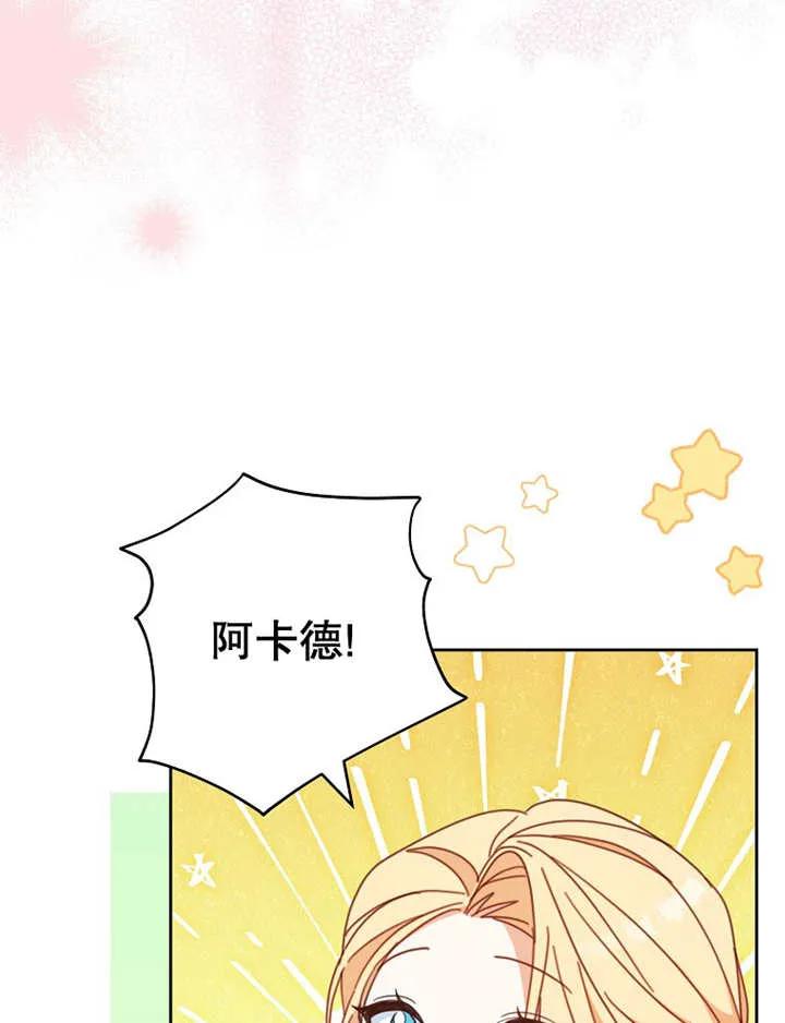 《请珍惜朋友》第36话 第41页