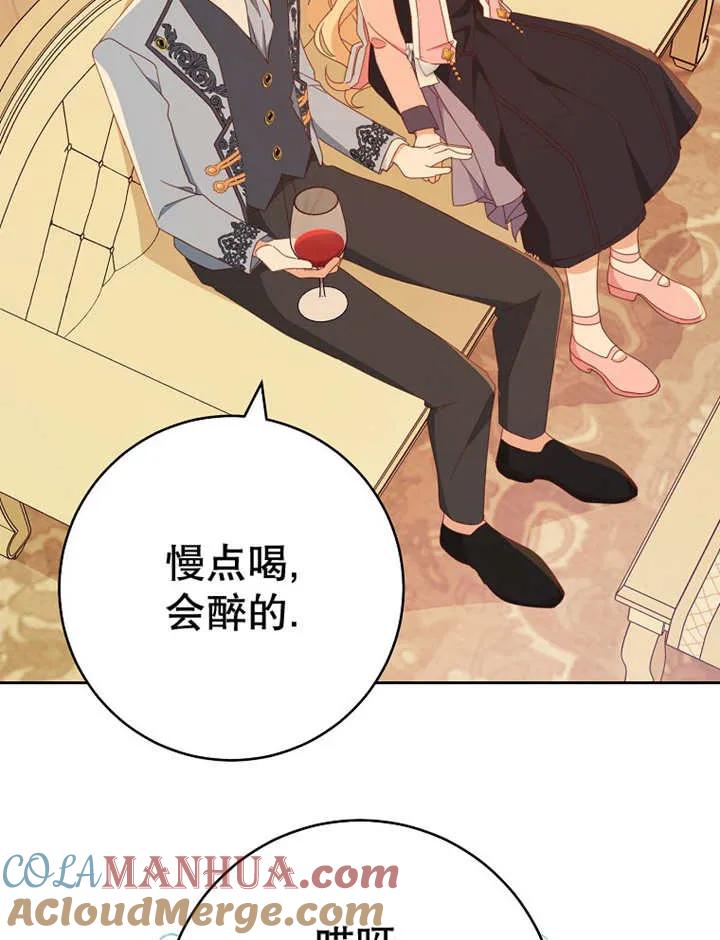 《请珍惜朋友》第36话 第75页