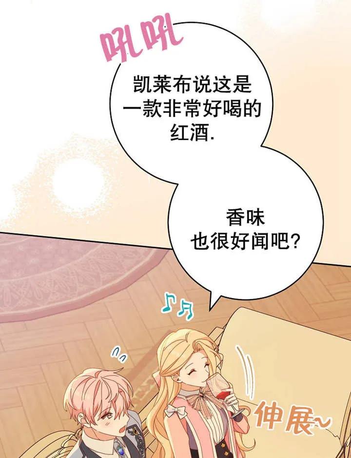 《请珍惜朋友》第36话 第74页