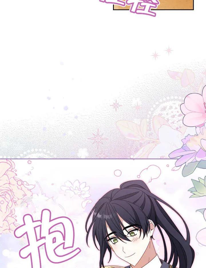 《请珍惜朋友》第36话 第29页