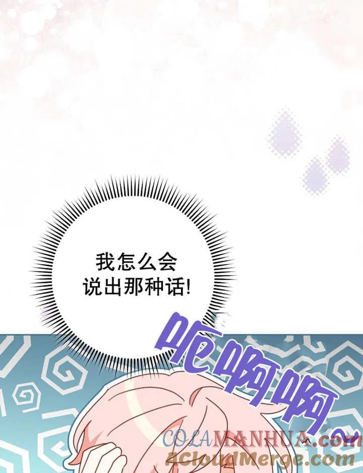 《请珍惜朋友》第36话 第23页