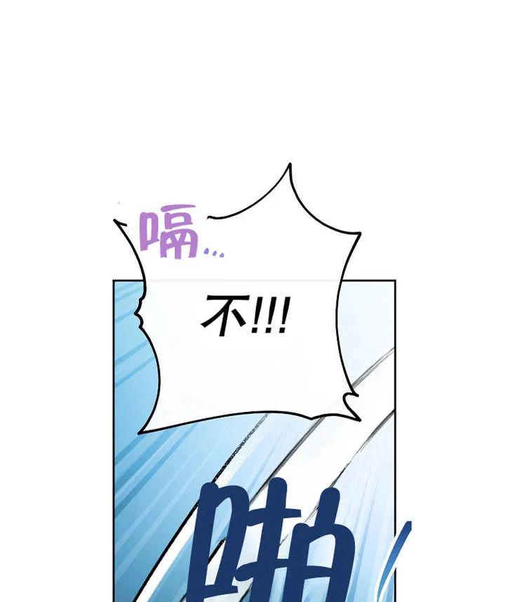 《请珍惜朋友》第36话 第97页