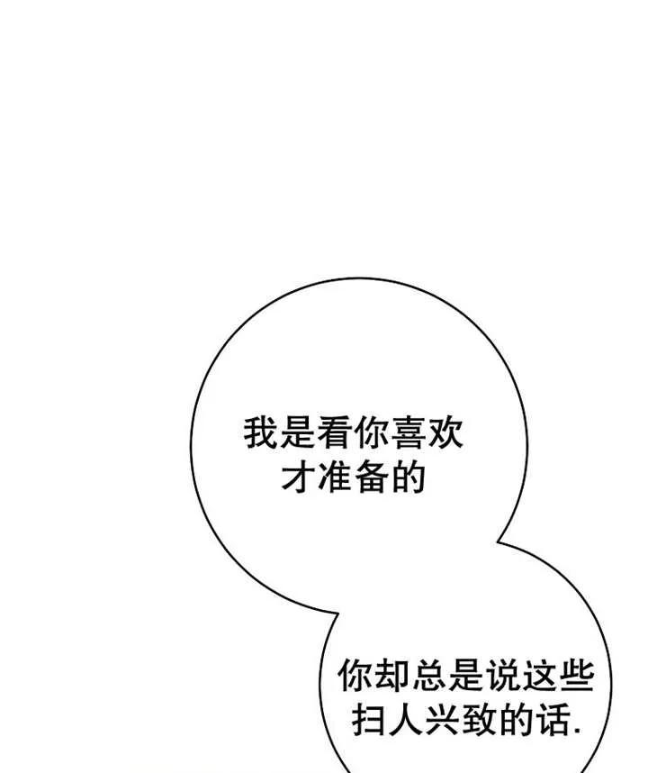 《请珍惜朋友》第36话 第80页