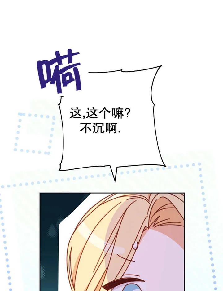 《请珍惜朋友》第36话 第36页