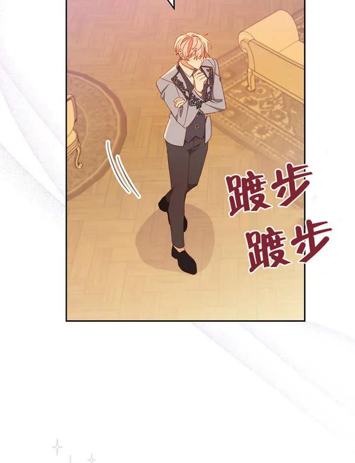 《请珍惜朋友》第36话 第20页