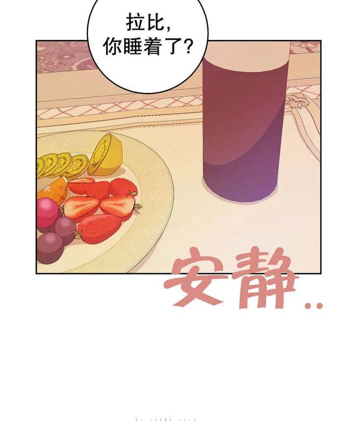 《请珍惜朋友》第36话 第94页