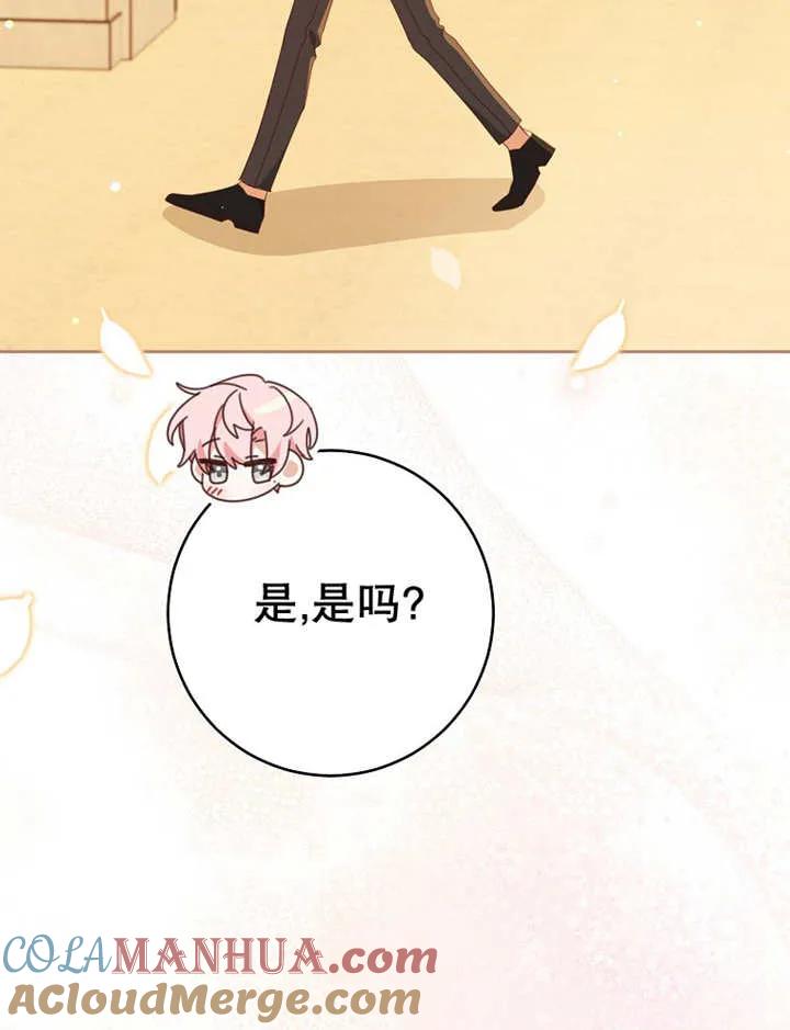 《请珍惜朋友》第36话 第59页