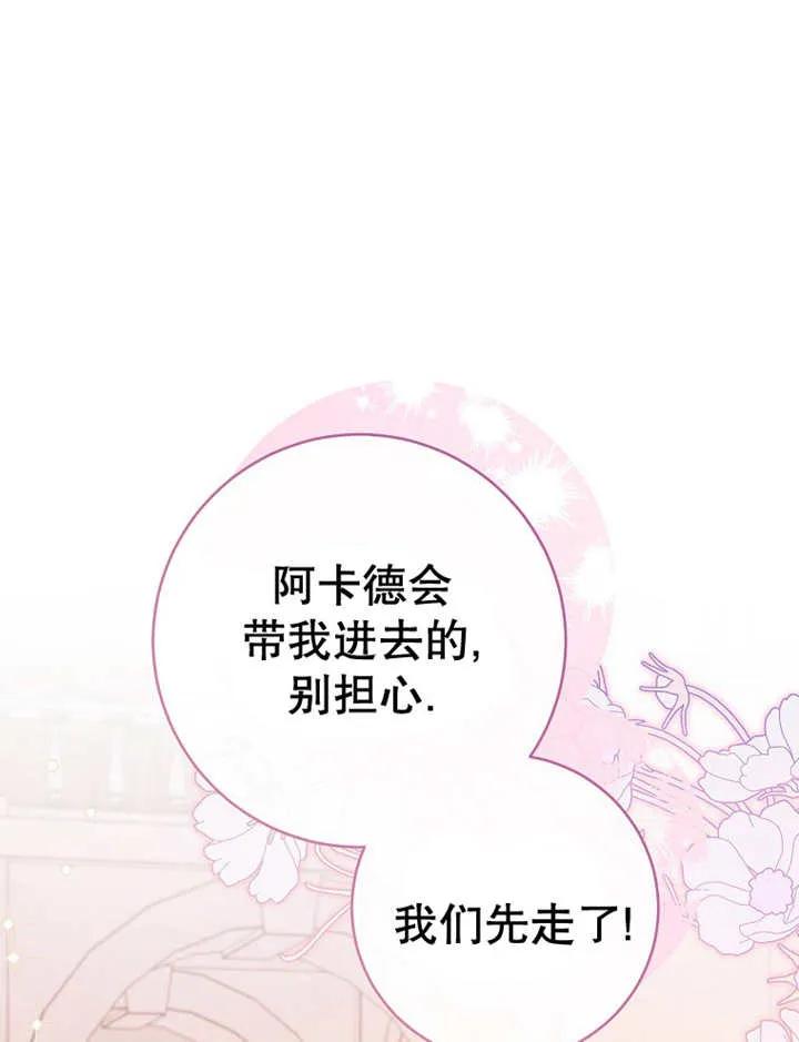 《请珍惜朋友》第36话 第50页