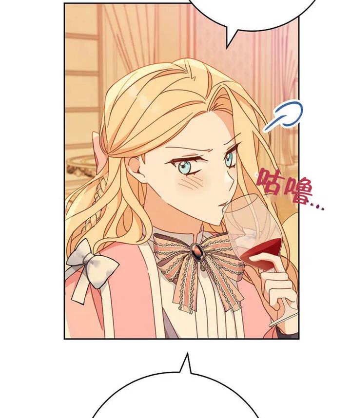 《请珍惜朋友》第36话 第81页