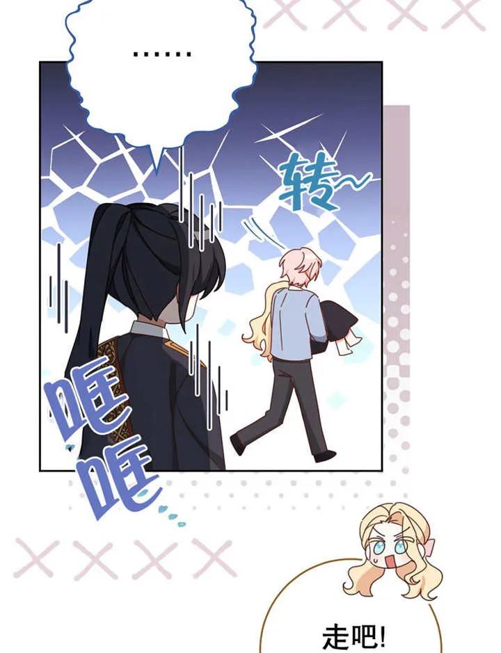《请珍惜朋友》第36话 第53页