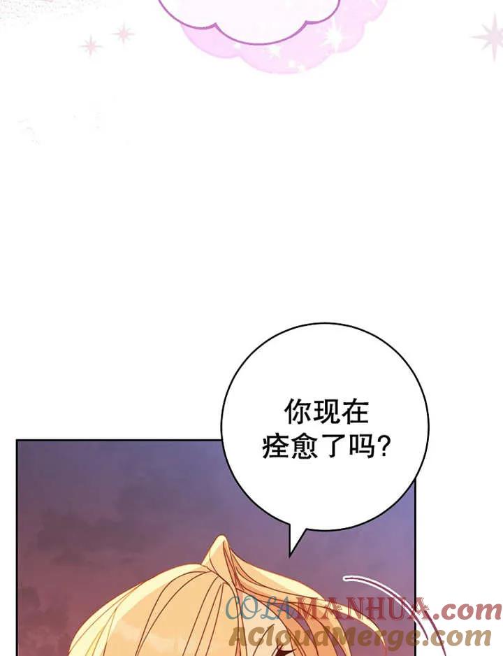 《请珍惜朋友》第36话 第31页