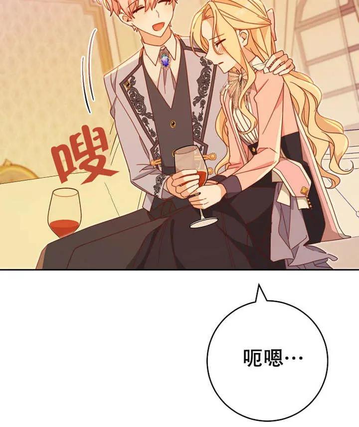 《请珍惜朋友》第36话 第96页