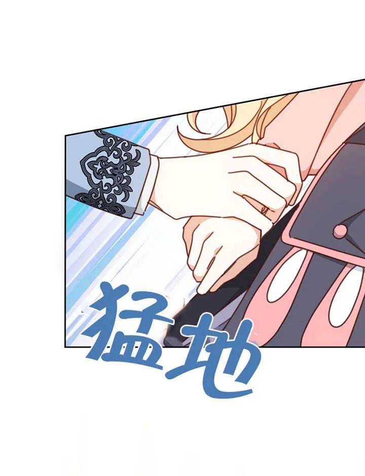 《请珍惜朋友》第36话 第38页