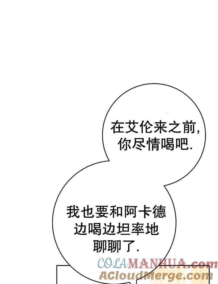 《请珍惜朋友》第36话 第7页