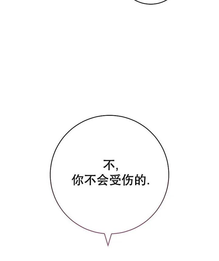 《请珍惜朋友》第36话 第84页