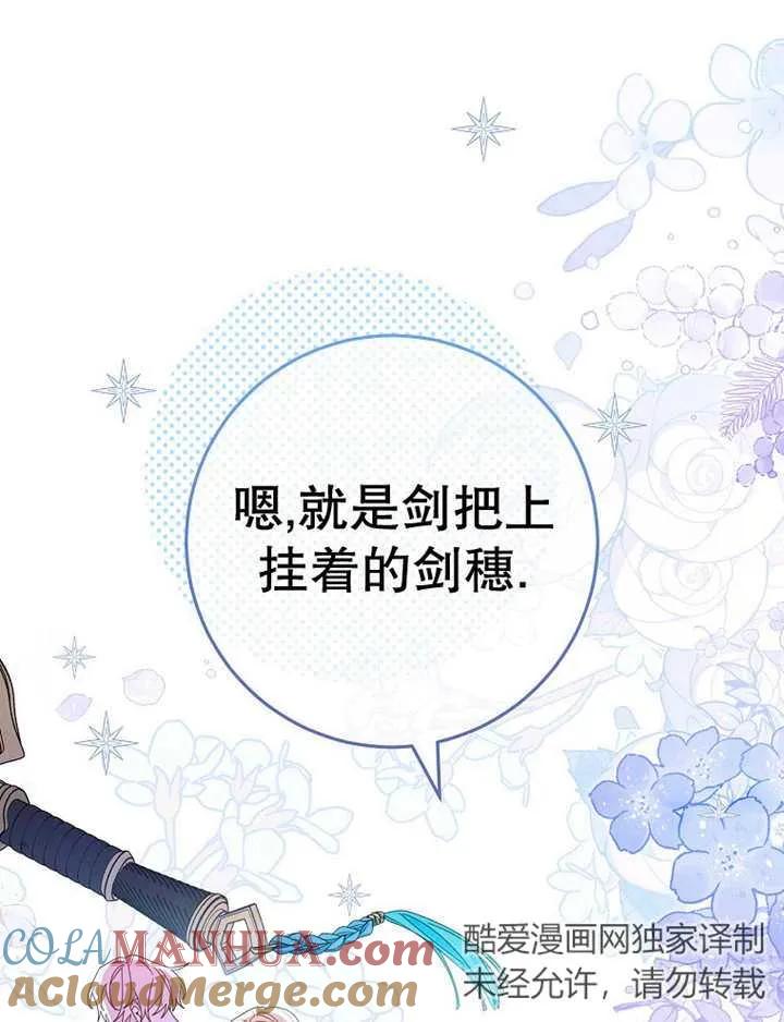 《请珍惜朋友》第36话 第11页