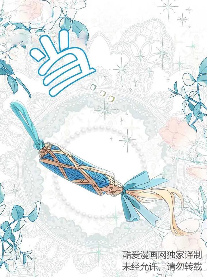《请珍惜朋友》第37话 第103页