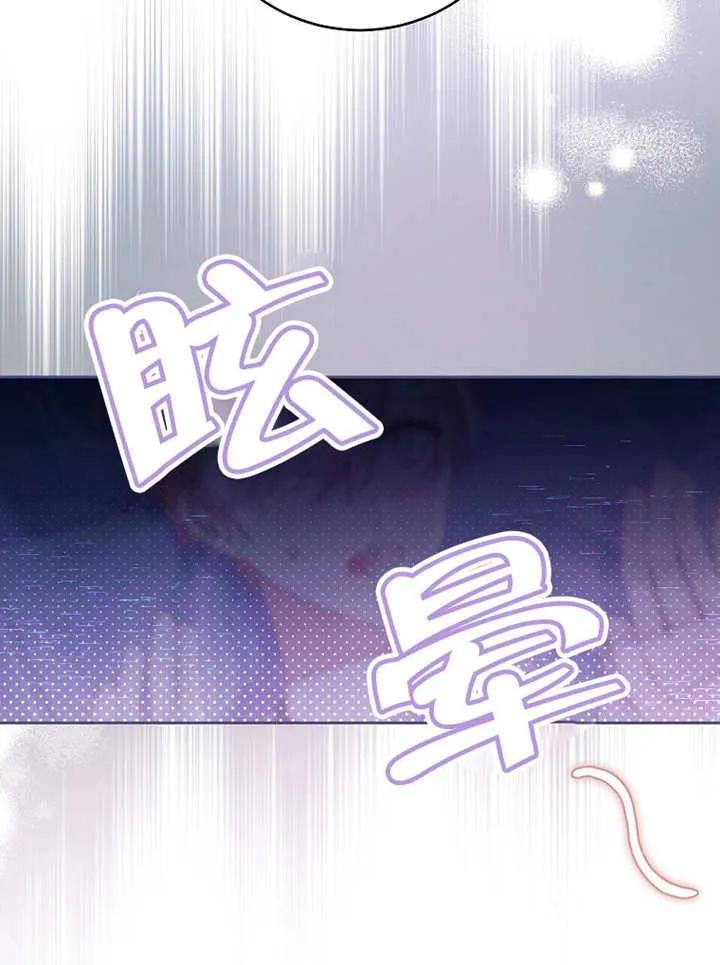 《请珍惜朋友》第37话 第34页