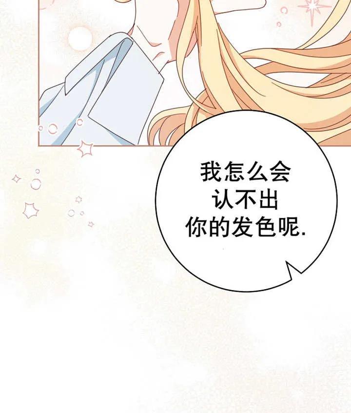 《请珍惜朋友》第37话 第115页