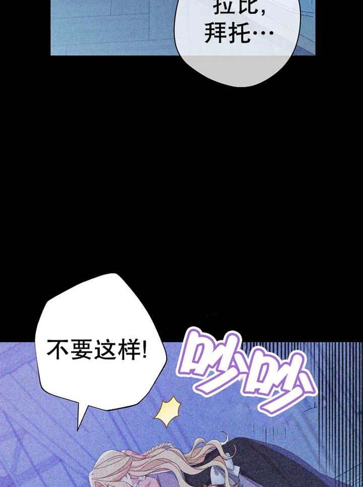 《请珍惜朋友》第37话 第50页