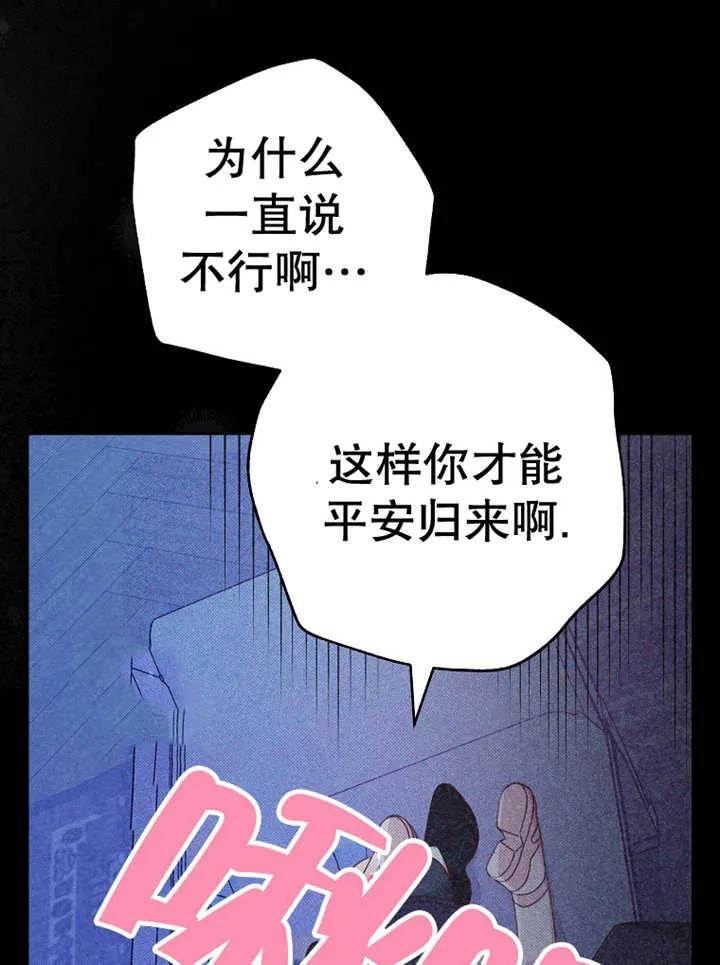 《请珍惜朋友》第37话 第55页