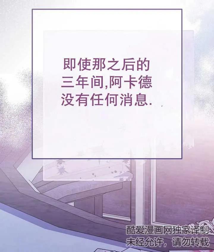 《请珍惜朋友》第37话 第132页