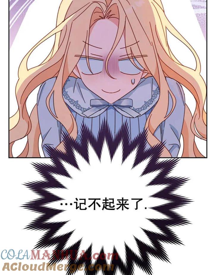 《请珍惜朋友》第37话 第21页