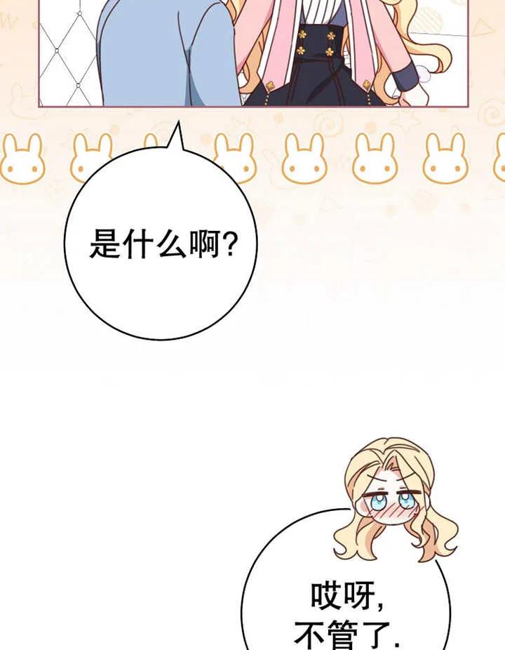 《请珍惜朋友》第37话 第7页