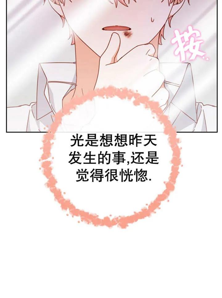 《请珍惜朋友》第37话 第48页