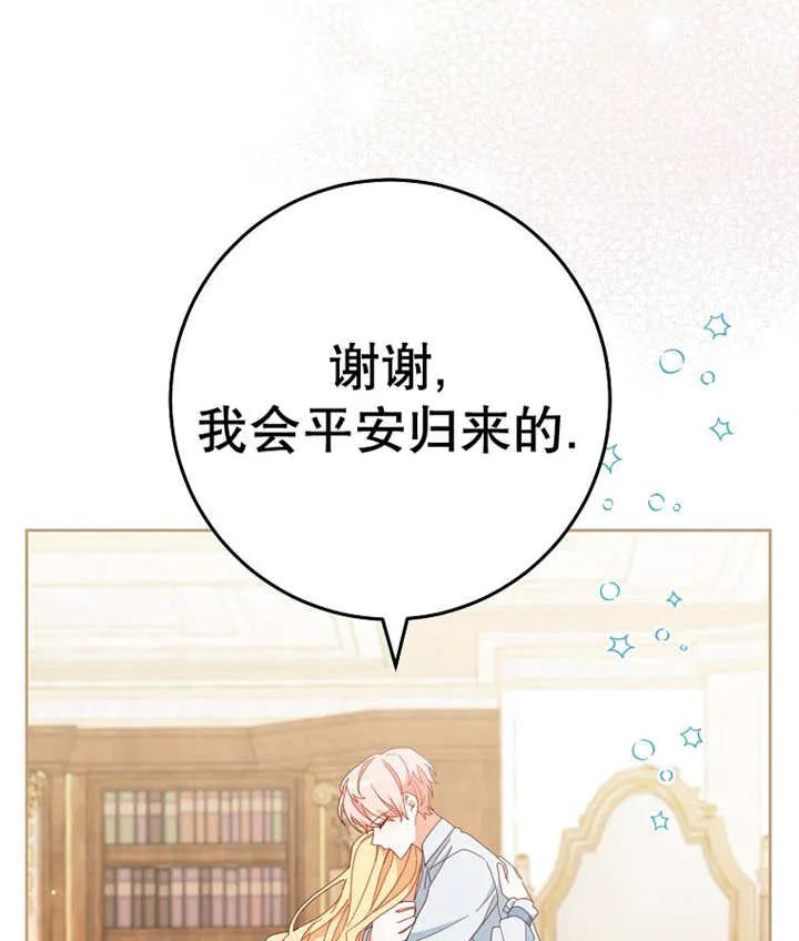 《请珍惜朋友》第37话 第116页