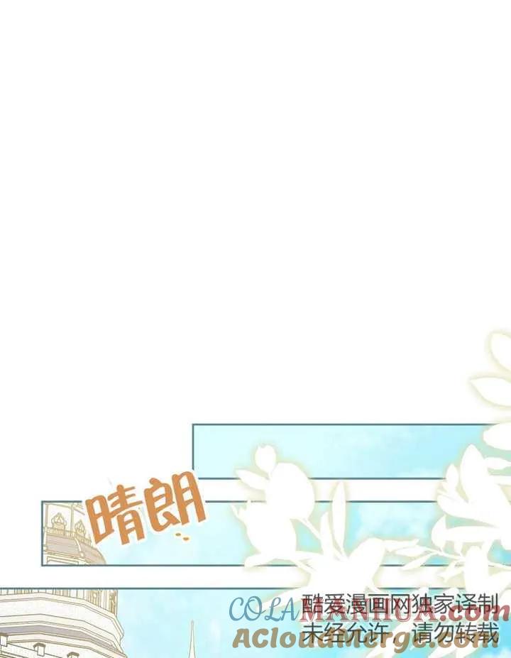 《请珍惜朋友》第37话 第13页