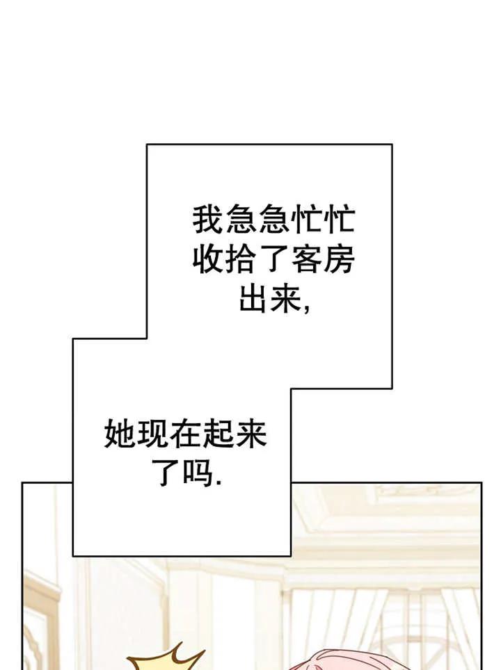 《请珍惜朋友》第37话 第60页