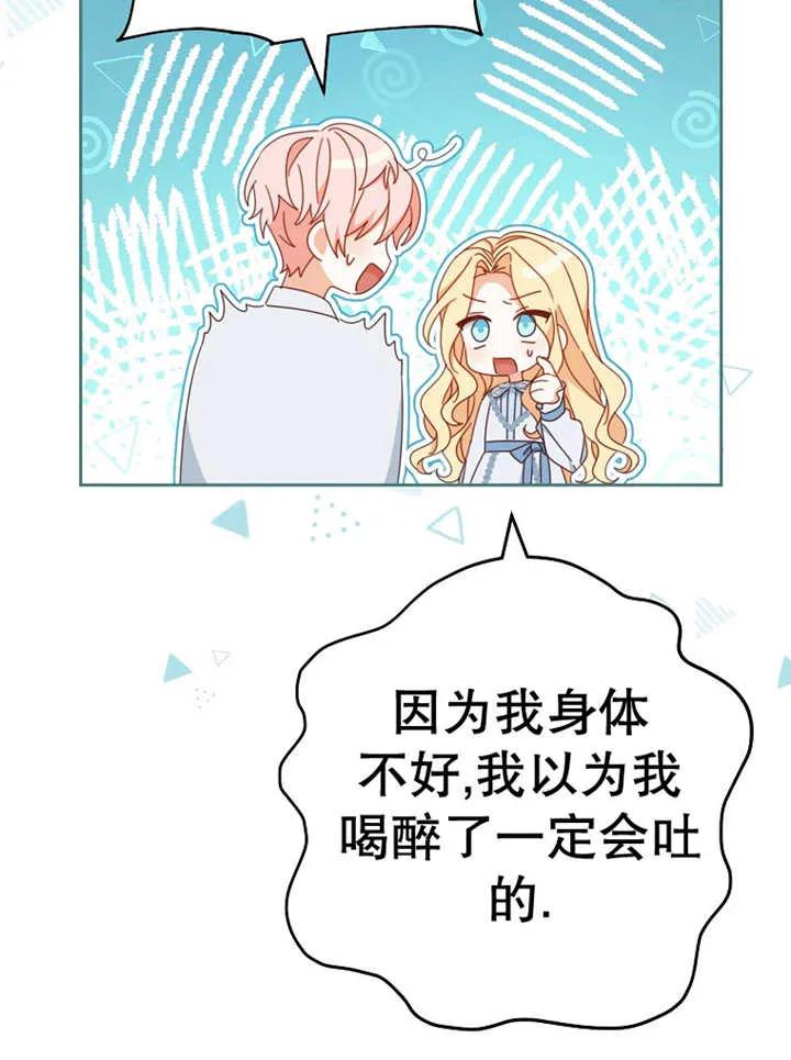 《请珍惜朋友》第37话 第96页