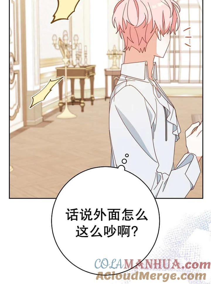 《请珍惜朋友》第37话 第61页