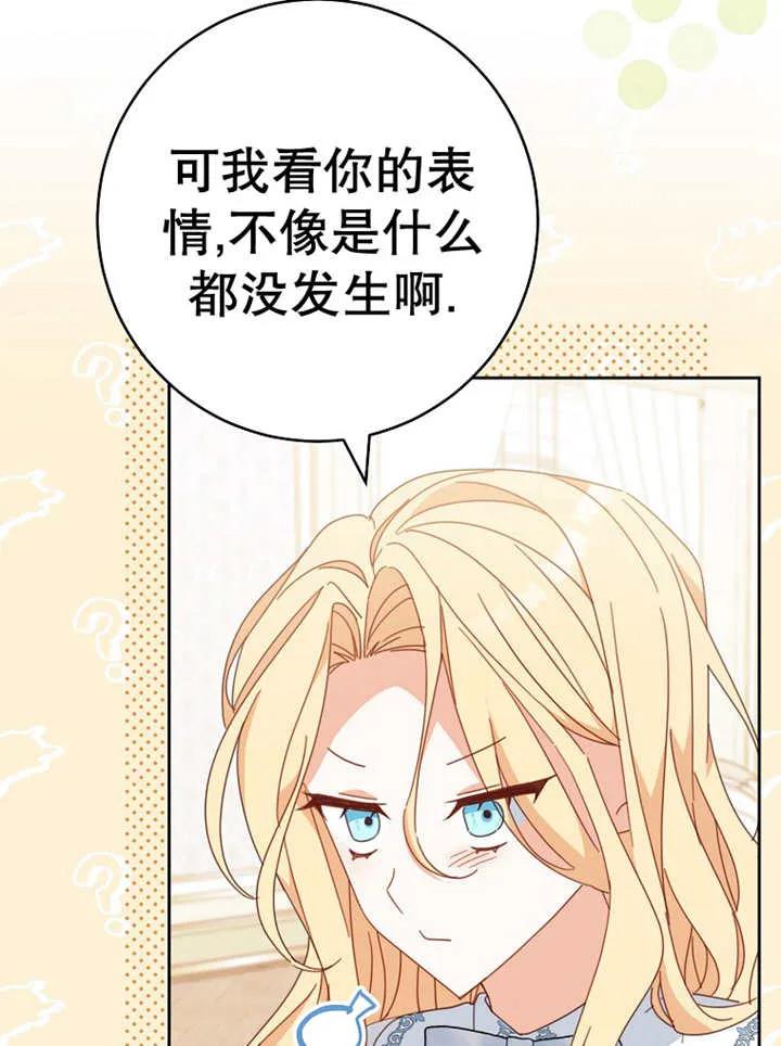 《请珍惜朋友》第37话 第99页