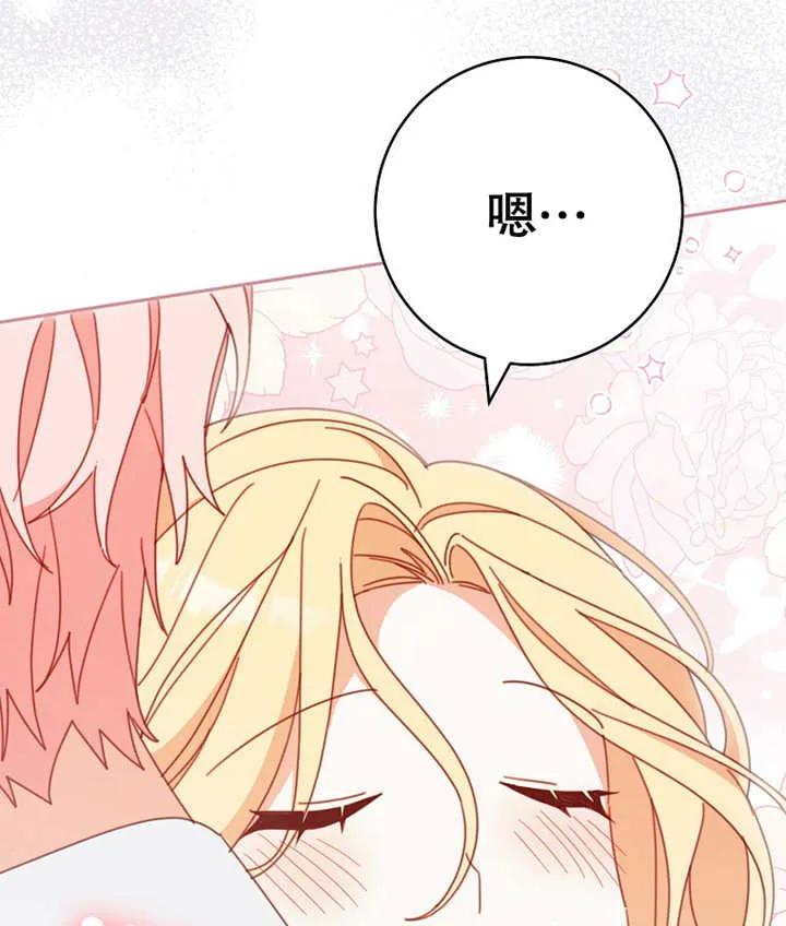 《请珍惜朋友》第37话 第118页