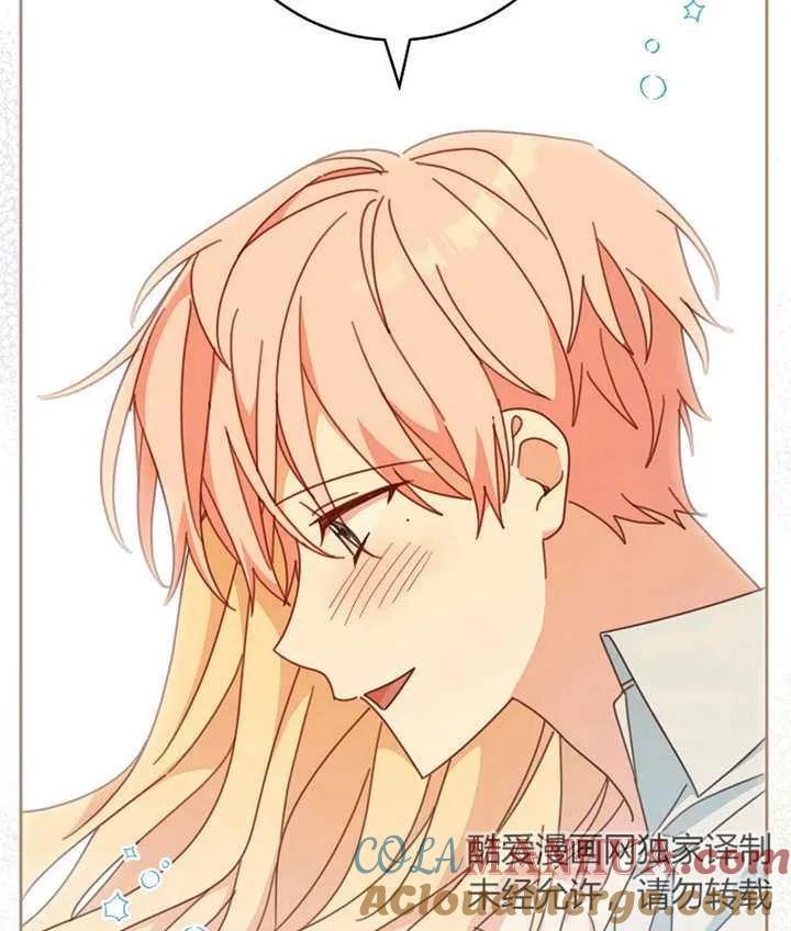 《请珍惜朋友》第37话 第113页