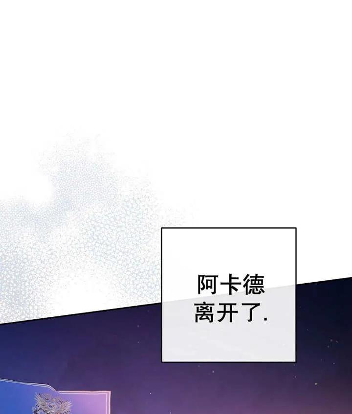 《请珍惜朋友》第37话 第123页