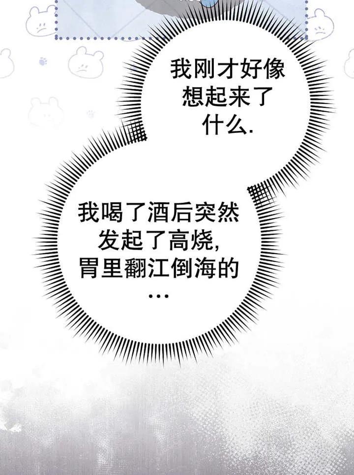 《请珍惜朋友》第37话 第36页