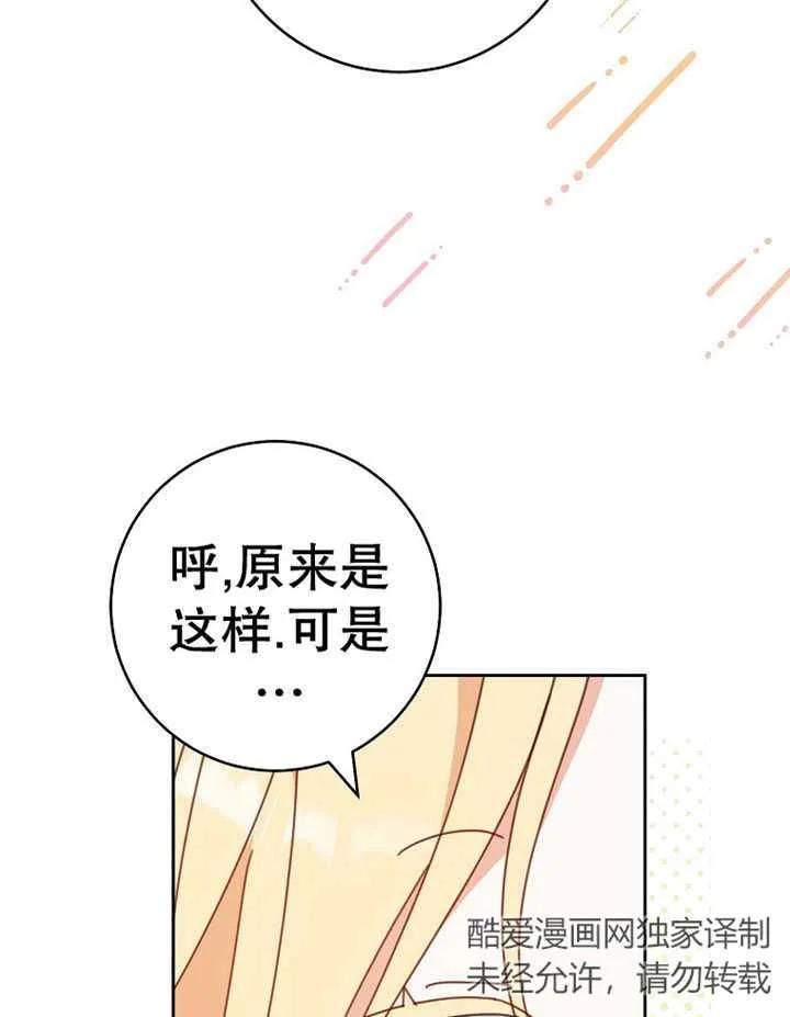 《请珍惜朋友》第37话 第26页