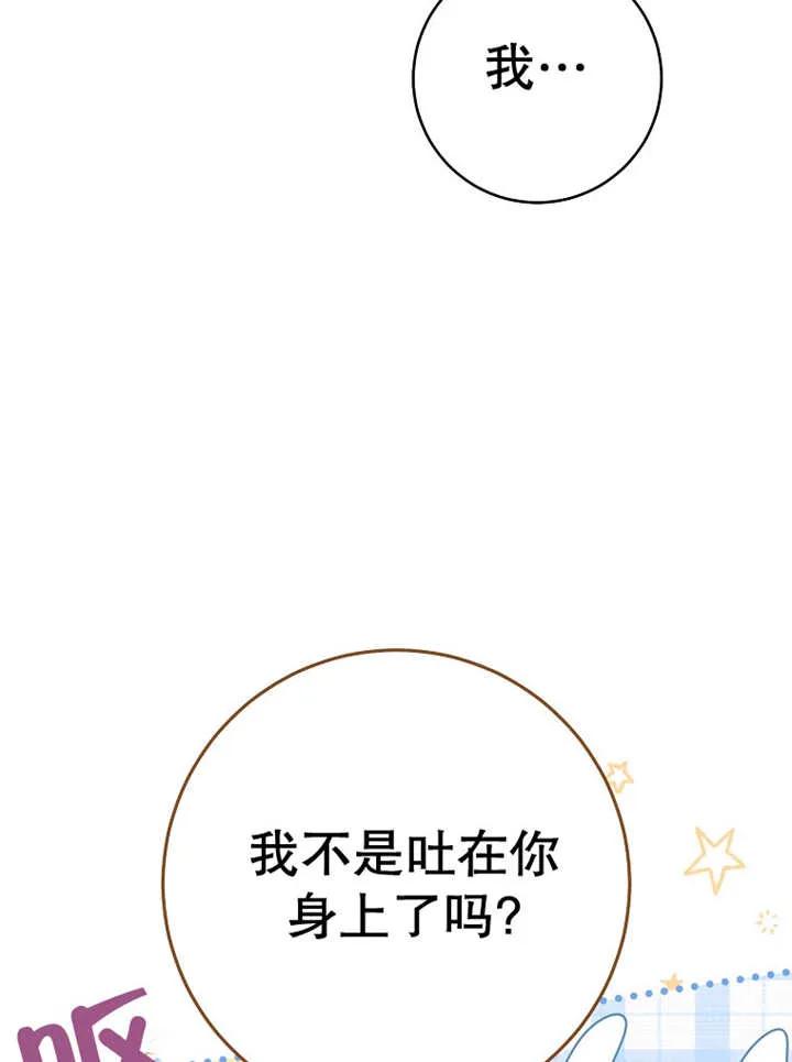 《请珍惜朋友》第37话 第92页