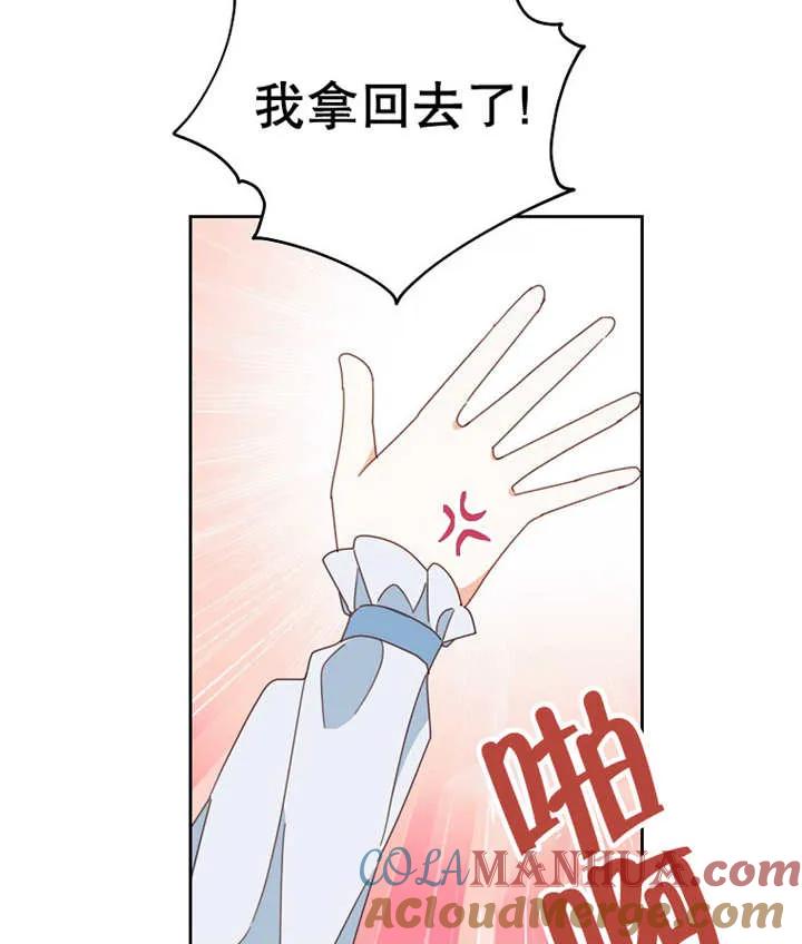 《请珍惜朋友》第37话 第109页
