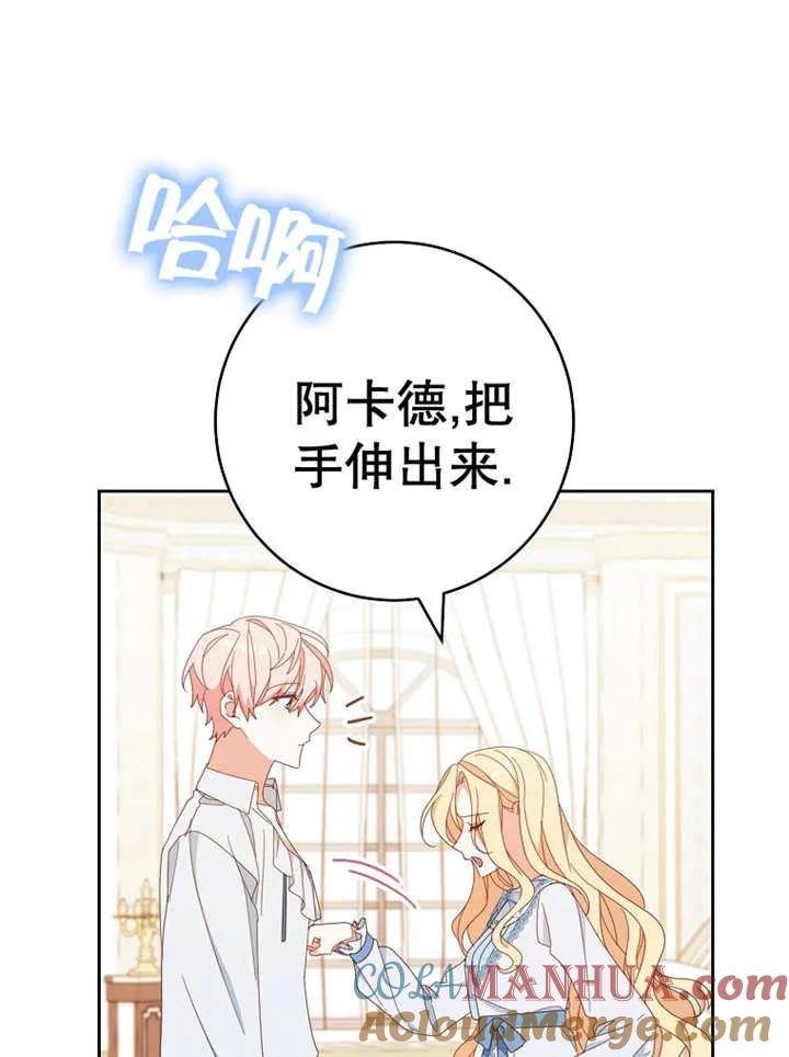 《请珍惜朋友》第37话 第101页