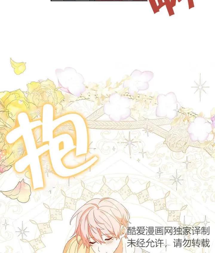 《请珍惜朋友》第37话 第110页