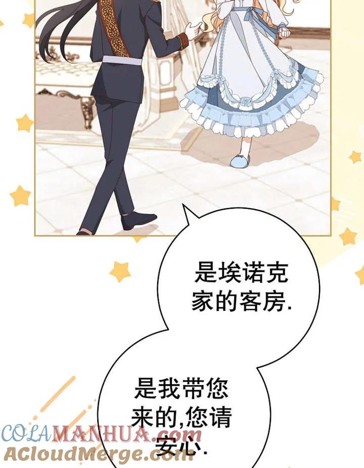《请珍惜朋友》第37话 第25页