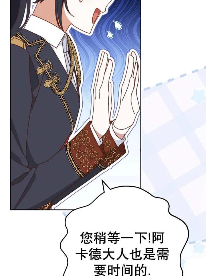 《请珍惜朋友》第37话 第64页