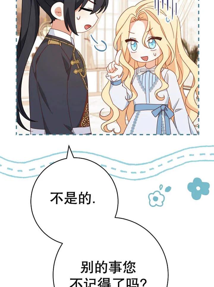 《请珍惜朋友》第37话 第31页